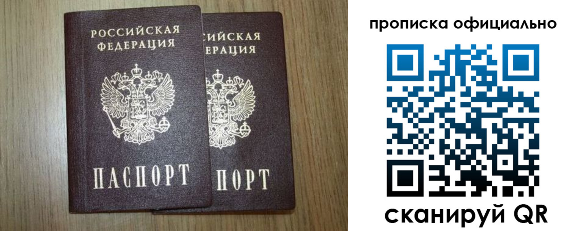временная регистрация в квартире в Самаре